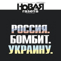 «Новая газета»